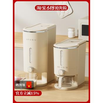 uforu2023新款食品級米桶家用防蟲防潮密封10斤20斤按壓式米箱大
