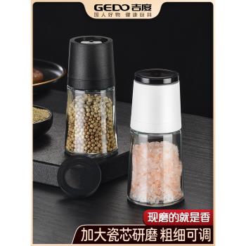 吉度胡椒研磨器家用黑胡椒花椒粉孜然芝麻海鹽廚房手動研磨調料瓶