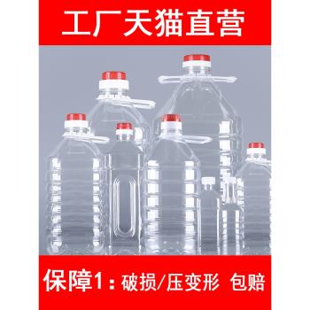 2.5L5L10L/5斤10斤20斤透明PET塑膠食用油桶油壺油瓶酒桶酒瓶酒壺