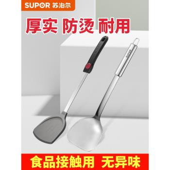 蘇泊爾不粘鍋專用炒勺廚具矽膠鏟