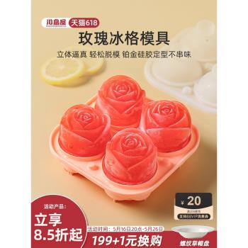 玫瑰模具食品級軟矽膠神器冰球