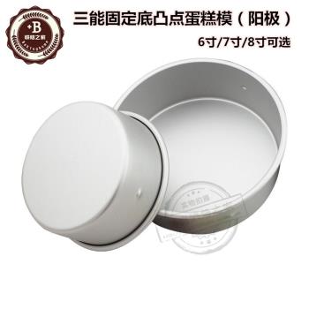 三能烘焙模具6 7 8寸固底凸點陽極戚風蛋糕家用模具烤箱用 SN5028
