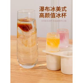 瀑布冰美式模具不翻車冷凍冰杯裝咖啡製冰酒杯子個性冰塊專用工具