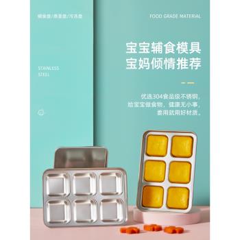 304不銹鋼寶寶蒸糕輔食模具嬰兒可蒸食品級蒸蛋蛋糕磨具金屬白鋼
