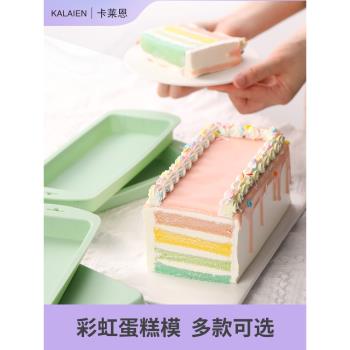 卡萊恩奶凍矽膠 分層蛋糕模具長方形烤盤6寸慕斯夾心布丁烘焙磨具