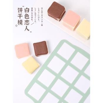 日式白色戀人餅幹模具方形圓形瓦片酥貓舌餅幹模曲奇壓花矽膠磨具