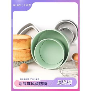 圓形戚風蛋糕模具 家用烤箱活底胚子6寸8寸不粘慕斯新手烘焙工具