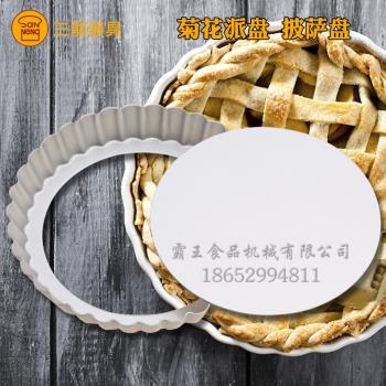 三能活動底菊花派盤(陽極)SN5441烘焙模具披薩烤盤蘋果紅豆派盤