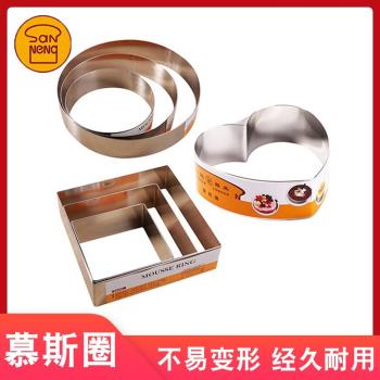 三能模具SN3243 SN3245不銹鋼圓形慕斯圈 蛋糕圈塔圈餅幹模切模
