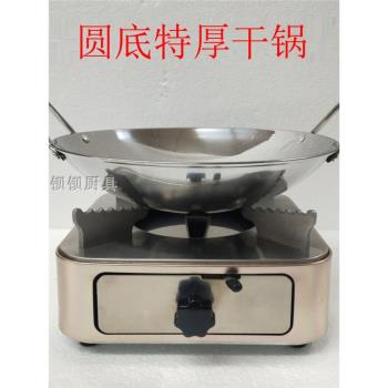 抽屜酒精爐不銹鋼加厚平底海鮮幹鍋圓底幹鍋帶蓋燜鍋小火鍋套裝