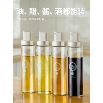 防漏玻璃透明油壺裝油倒油廚房家用自動開合大容量醬油醋油罐油瓶