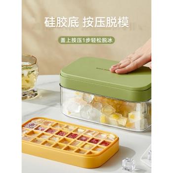 冰塊模具按壓式矽膠食品級冰格家用大容量儲冰盒製冰盒