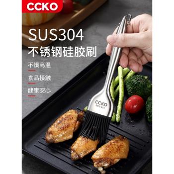 CCKO304不銹鋼油刷子廚房烙餅耐高溫矽膠刷燒烤不掉毛抹油煎餅刷