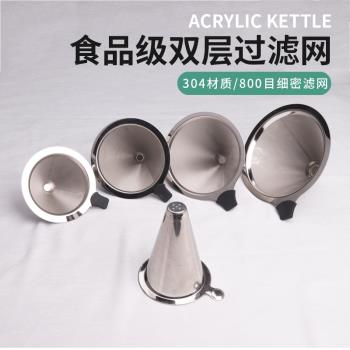 304不銹鋼奶茶桶雙耳茶葉錐形超細漏斗網隔渣過濾網濾茶器奶茶店