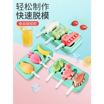 卡通食品級矽膠兒童可愛雪糕模具