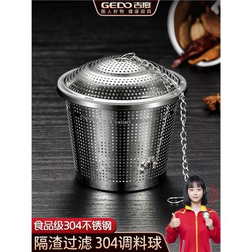 吉度調味球304不銹鋼調料盒鹵香料球包煲湯袋燉肉泡茶過濾球網袋