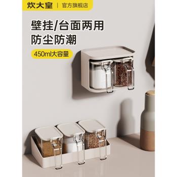 炊大皇調料盒家用廚房調味瓶罐鹽味精收納盒組合套裝壁掛香料密封
