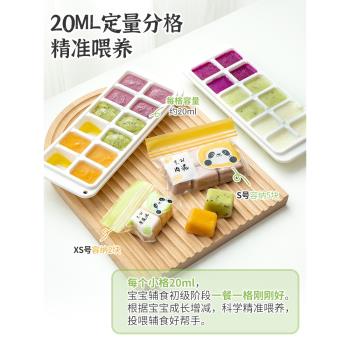 親雅嬰兒輔食盒冰格密封寶寶輔食格分裝冷凍盒帶蓋存儲盒輔食模具