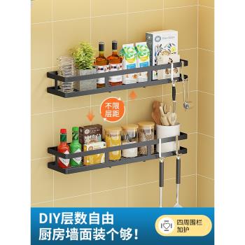 廚房置物架免打孔壁掛式家用調味料用品大全掛架多功能瓶罐收納架