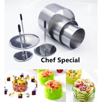 不銹鋼圓形涼菜 具酒店廚師擺盤造型廚用菜品冷餐定型模具工具