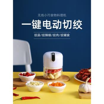 攪蒜器蒜蓉攪碎機迷你蒜泥神器搗蒜器電動壓蒜器自動打蒜機蒜末機
