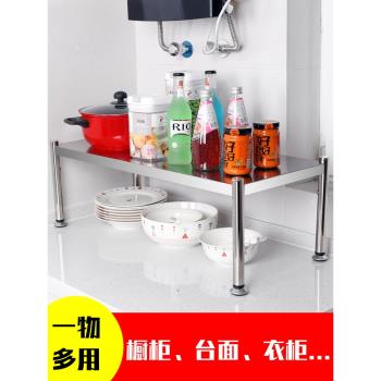 不銹鋼櫥櫃分層架櫃內隔層隔板廚房臺面下收納置物架單層放鍋碗盤