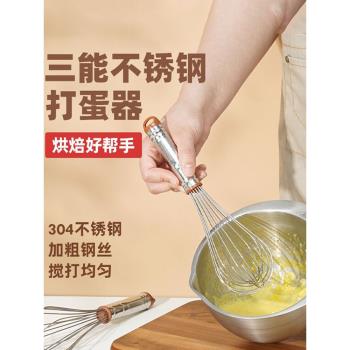 三能不銹鋼SN4883 8寸10寸家用手動打蛋器攪拌器蛋抽雞蛋奶油打發