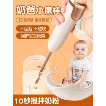 奶粉嬰兒加長不結塊電動攪拌器