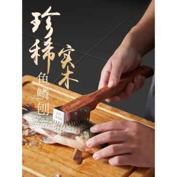 專業家用刮鱗器殺魚刀木柄