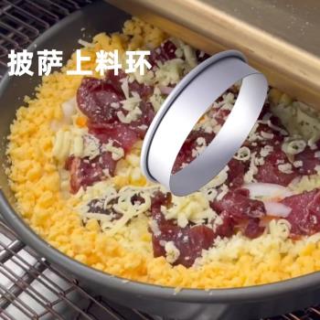 金牌披薩上料環6/7/8/9/10/12寸pizza上料圈面餅撒餡器比薩網盤圈