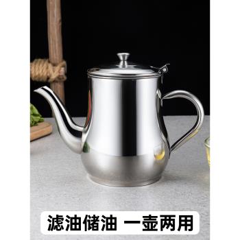 家用不銹鋼油壺醬油瓶醋壺帶過濾網油瓶廚房小油瓶醋瓶防漏神器