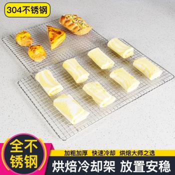 不銹鋼燒烤網帶腳長方形戶外網格烤網架瀝油網蛋糕烘焙晾網冷卻架