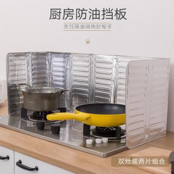 日本廚房煤氣灶臺擋油板炒菜隔油防油濺鋁箔隔熱板耐高溫防油擋板
