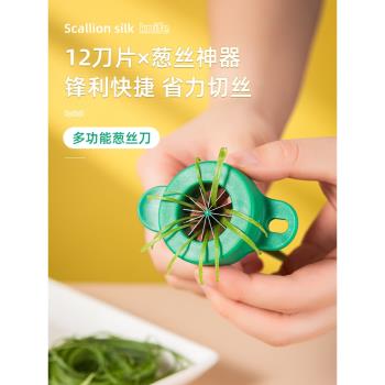 梅花蔥絲刀家用大蔥拉絲刀蔥花廚房多功能切菜器擦絲刀切蔥絲神器