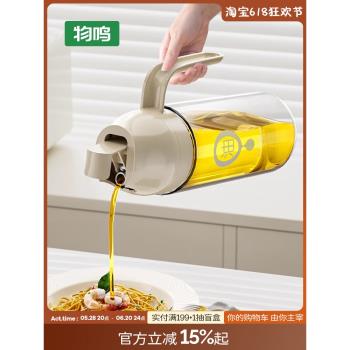 物鳴廚房調料瓶自動開合玻璃油壺