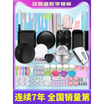 蛋糕模具烘焙工具套裝入門家用做餅幹披薩蛋撻烤盤新手烤箱烘培
