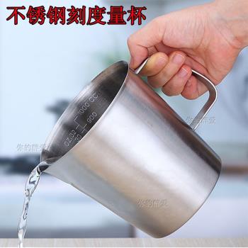 加厚304不銹鋼量杯奶茶咖啡量杯帶刻度拉花杯實驗杯子烘焙器工具