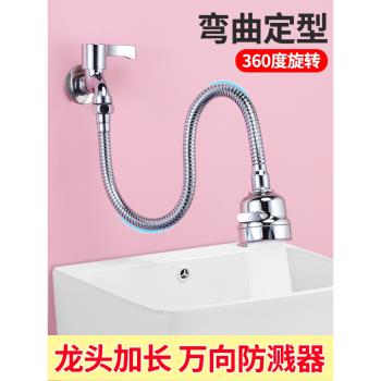 家用水龍頭延伸器防濺頭加長延長器自來水花灑增壓過濾嘴通用神器