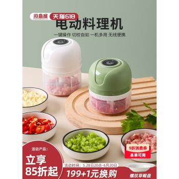 川島屋搗蒜泥神器電動搗蒜器拉絞蒜蓉蒜末攪碎器大蒜搗碎器打蒜器