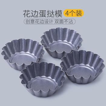 花邊蛋撻模具底託多次重復家用小蛋糕模果凍布丁模烘焙模具套裝