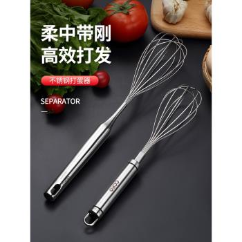 304打蛋器手動不銹鋼攪拌器打發器蛋清蛋抽迷你蛋抽打奶油攪拌棒