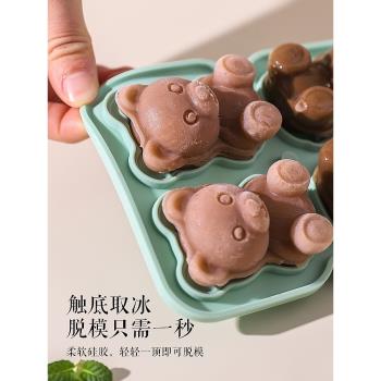 創意咖啡奶茶網紅小熊冰塊模具