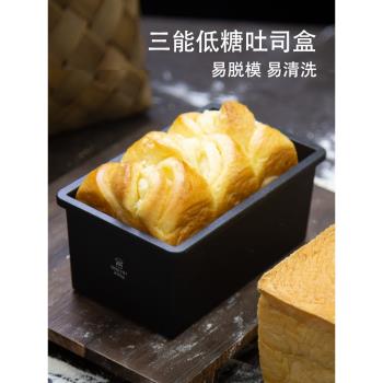 三能黑色低糖450g生吐司模具250g土司盒900g烘焙家用不沾麵包模