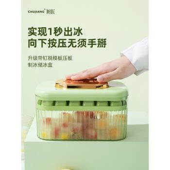 矽膠冰塊模具凍冰塊製作神器家用儲製冰盒食品級製冰模具按壓冰格