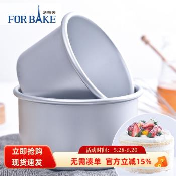 法焙客4/6/8寸家用加高蛋糕模具