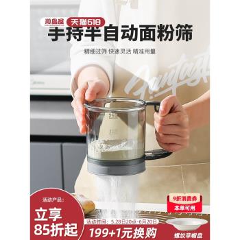 川島屋手持半自動麵粉篩家用麵粉過濾網篩子篩網烘焙工具撒粉神器