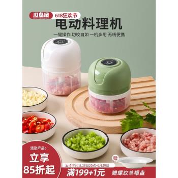 川島屋搗蒜泥神器電動搗蒜器拉絞蒜蓉蒜末攪碎器大蒜搗碎器打蒜器