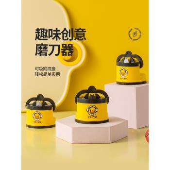 小黃鴨全自動吸盤廚房磨刀神器