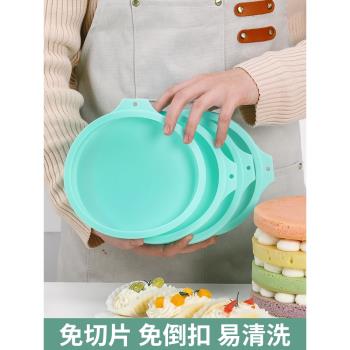 矽膠4寸免切分層彩虹蛋糕模具
