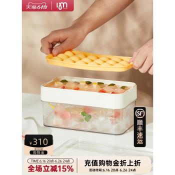 IMhouse冰格模具雙層冰球冰塊家用冰箱製冰盒創意帶蓋凍冰塊神器